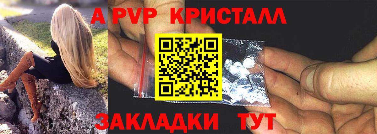 APVP СК КРИС  A-PVP Соль  Вход с VPN  Alpha-PVP СК  Тверь 