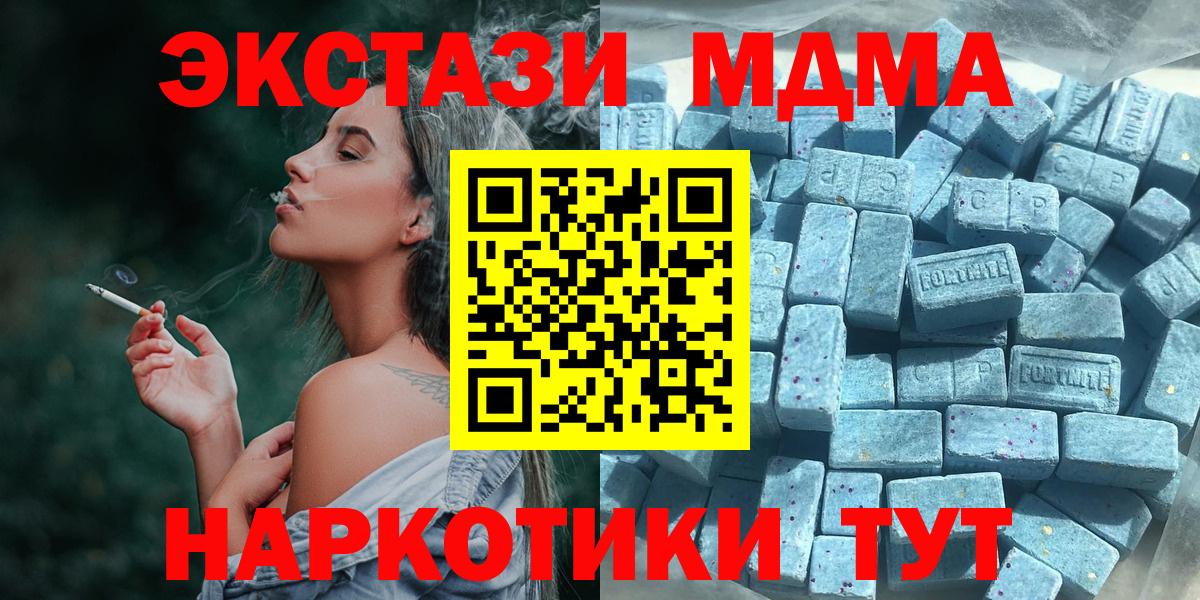Экстази TESLA  Ecstasy VHQ  Тверь  blacksprut как зайти  Вход с VPN  купить наркоту 