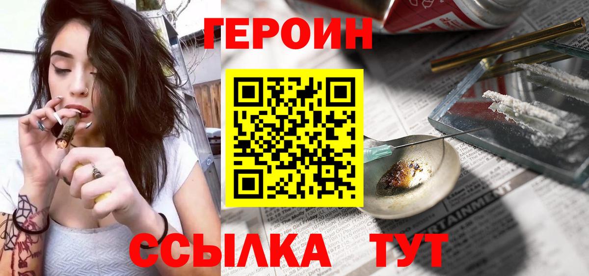 ГЕРОИН Афган Тверь