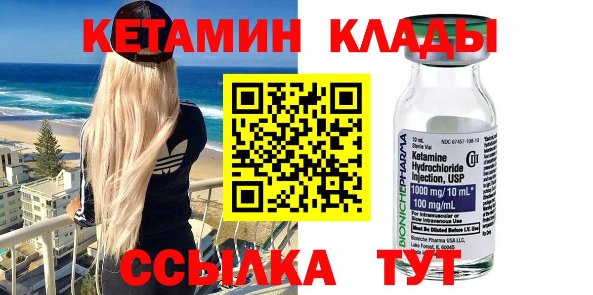 Тверь  КЕТАМИН VHQ  Вход с VPN 