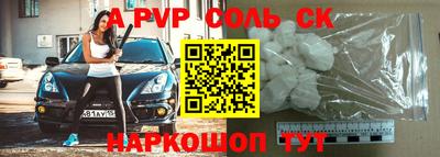 apvp Можайск