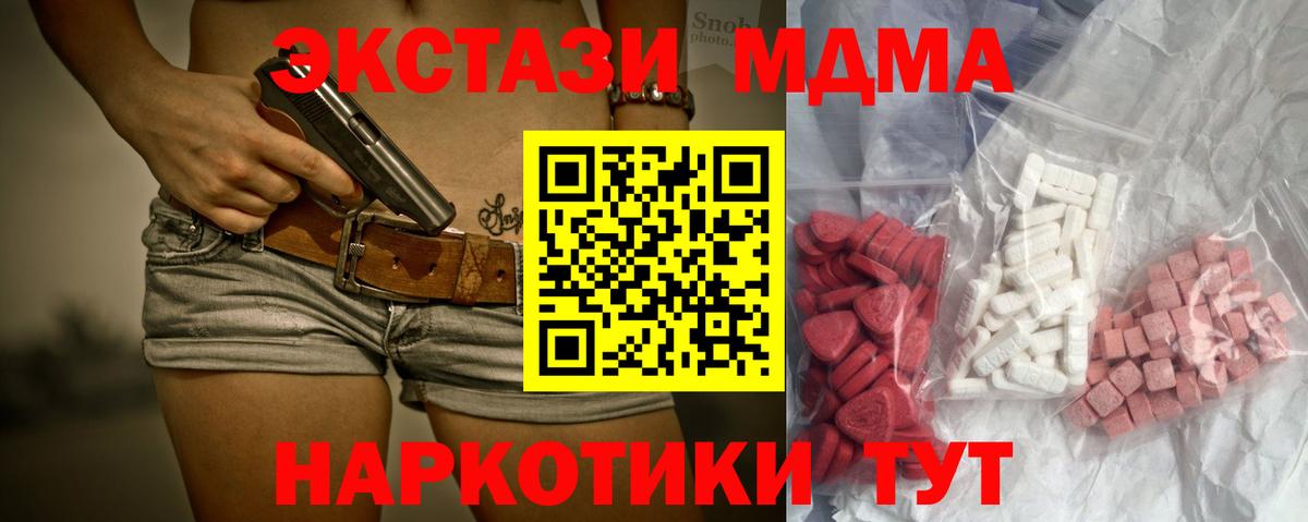 МДМА crystal  Вход с VPN  MDMA crystal  Тверь 