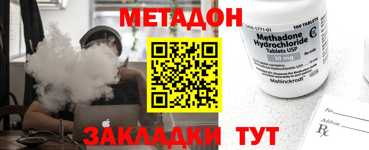 Тверь  МЕТАДОН белоснежный  Вход с VPN 