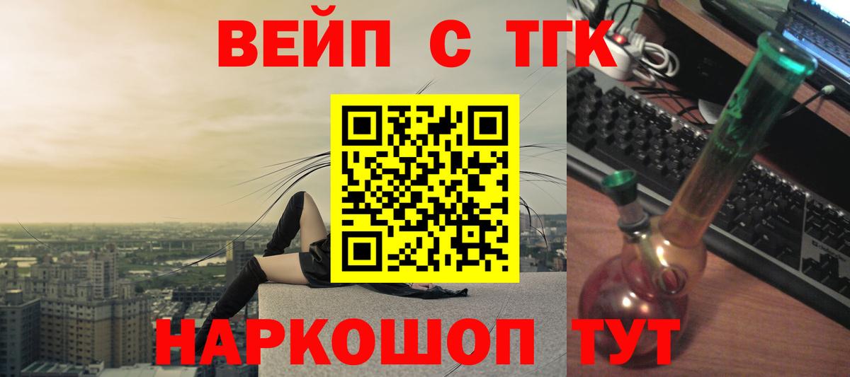 блэк спрут tor  Вход с VPN  Тверь  Дистиллят ТГК жижа 